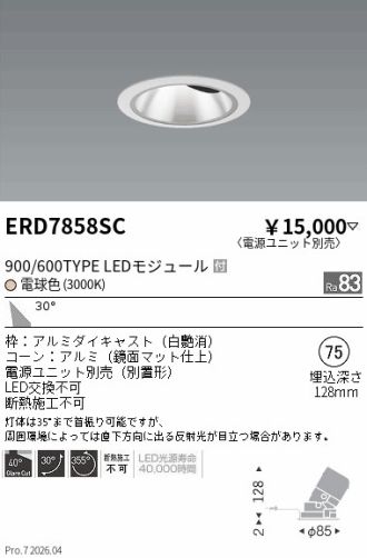 ERD7858SC
