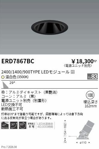 ERD7867BC