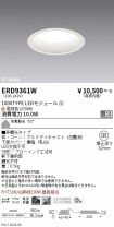 ERD9361W