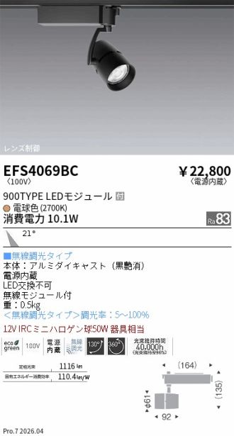 EFS4069BC
