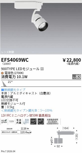 EFS4069WC