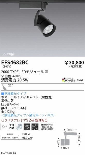 EFS4682BC