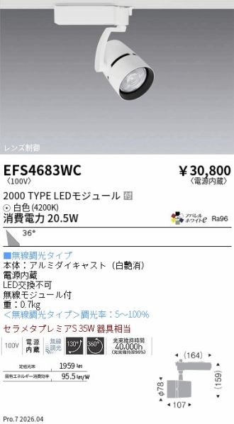 EFS4683WC
