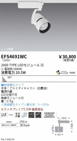 EFS4691WC
