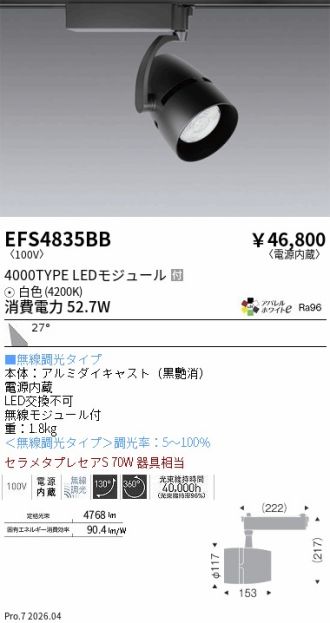 EFS4835BB