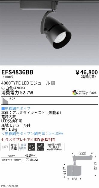 EFS4836BB