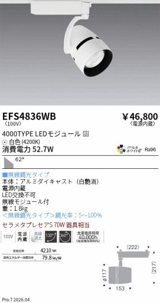 EFS4836WB
