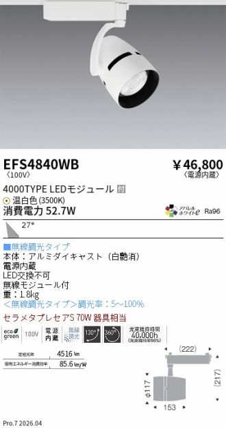 EFS4840WB