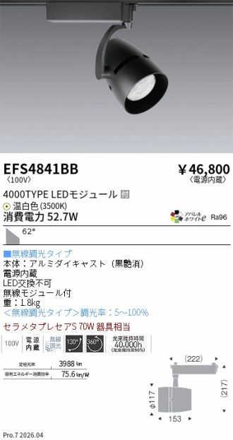 EFS4841BB