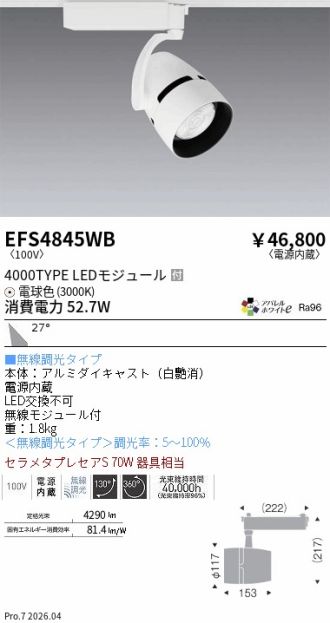 EFS4845WB