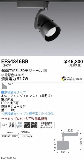 EFS4846BB
