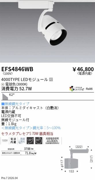 EFS4846WB