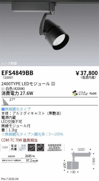 EFS4849BB