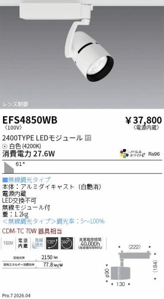 EFS4850WB