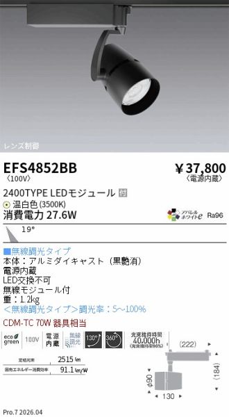 EFS4852BB