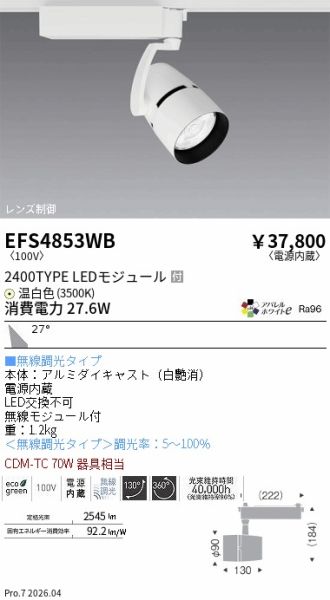EFS4853WB