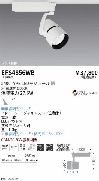 EFS4856WB