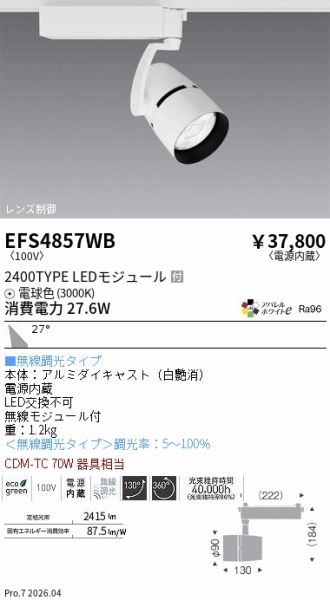 EFS4857WB