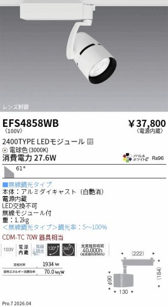 EFS4858WB
