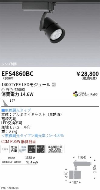EFS4860BC