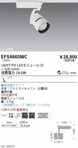 EFS4860WC