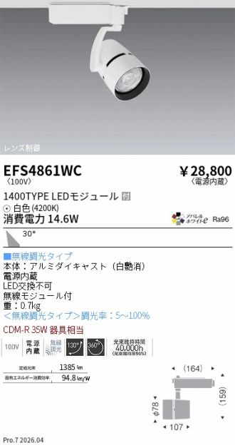 EFS4861WC