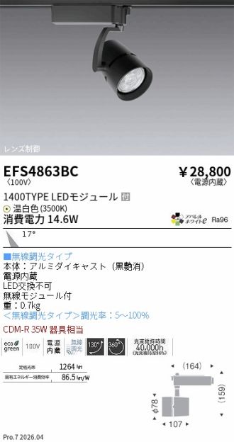 EFS4863BC