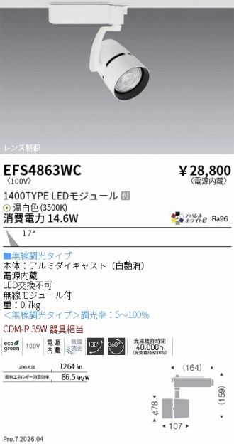 EFS4863WC