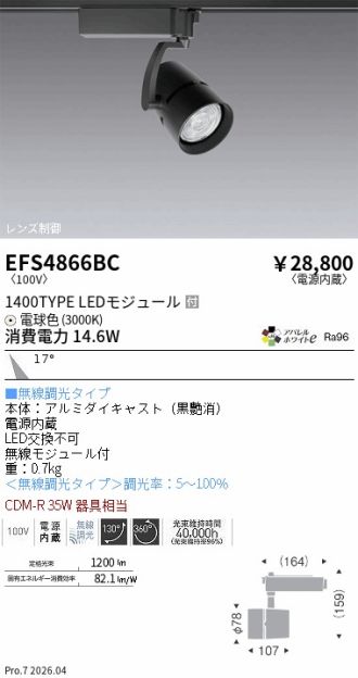 EFS4866BC