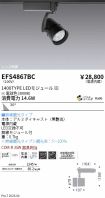 EFS4867BC