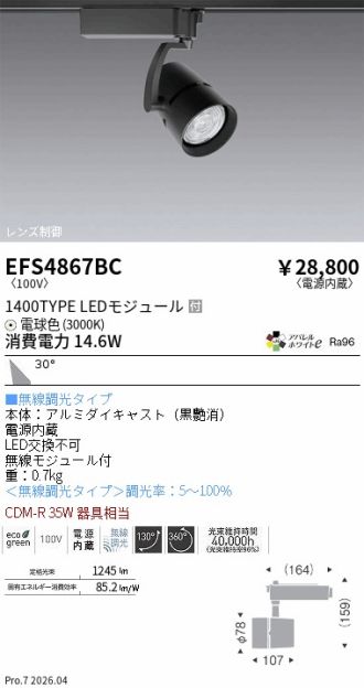 EFS4867BC