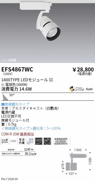 EFS4867WC