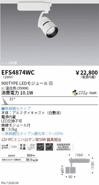EFS4874WC