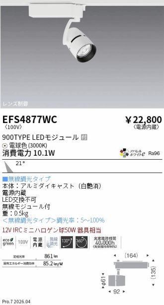 EFS4877WC
