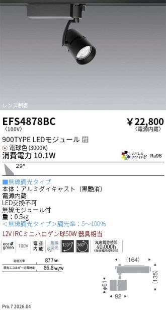 EFS4878BC