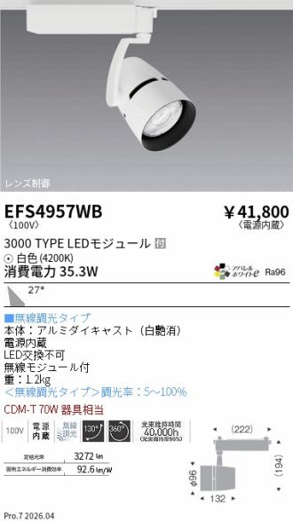 EFS4957WB