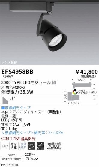 EFS4958BB