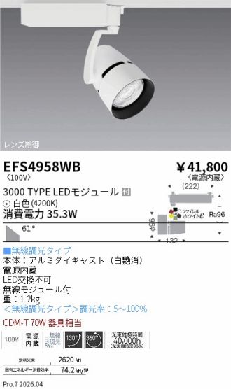 EFS4958WB