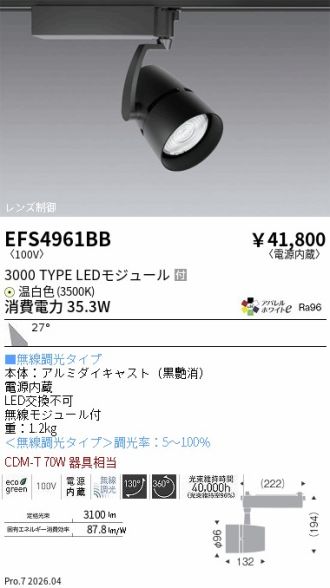 EFS4961BB