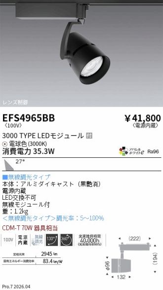 EFS4965BB
