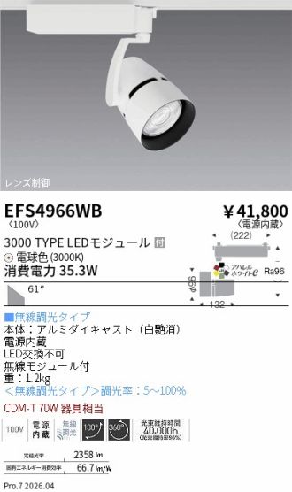 EFS4966WB
