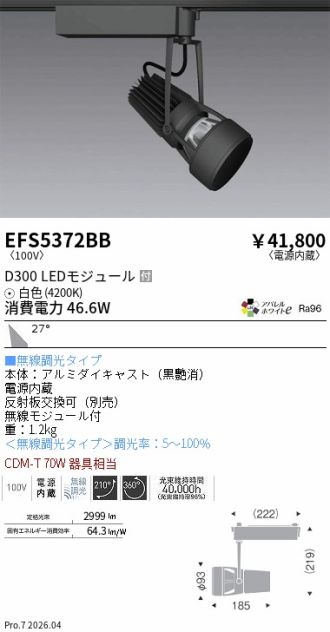 EFS5372BB