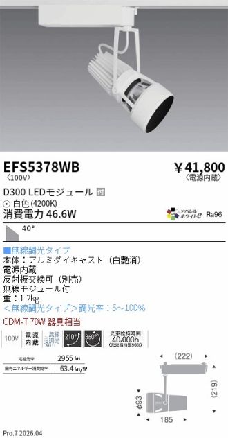 EFS5378WB
