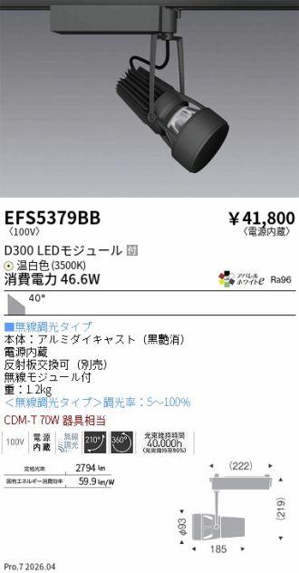 EFS5379BB