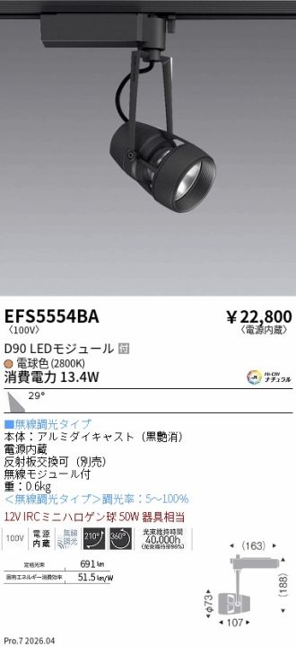 EFS5554BA