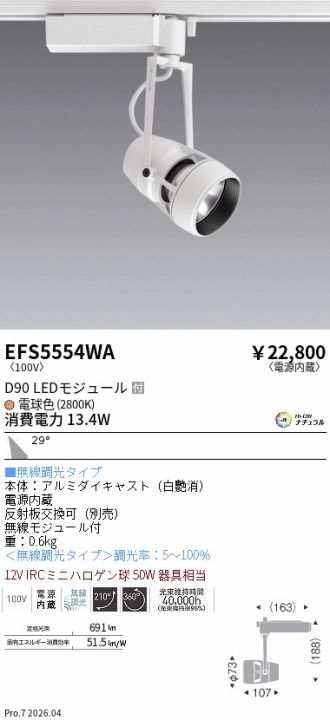 EFS5554WA