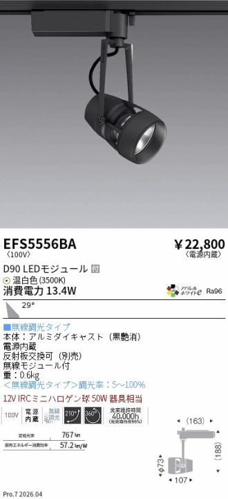 EFS5556BA