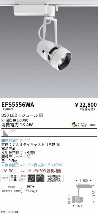EFS5556WA