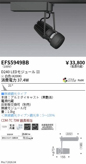 EFS5949BB