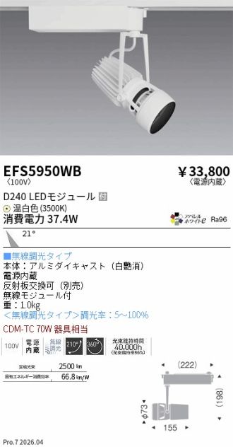 EFS5950WB